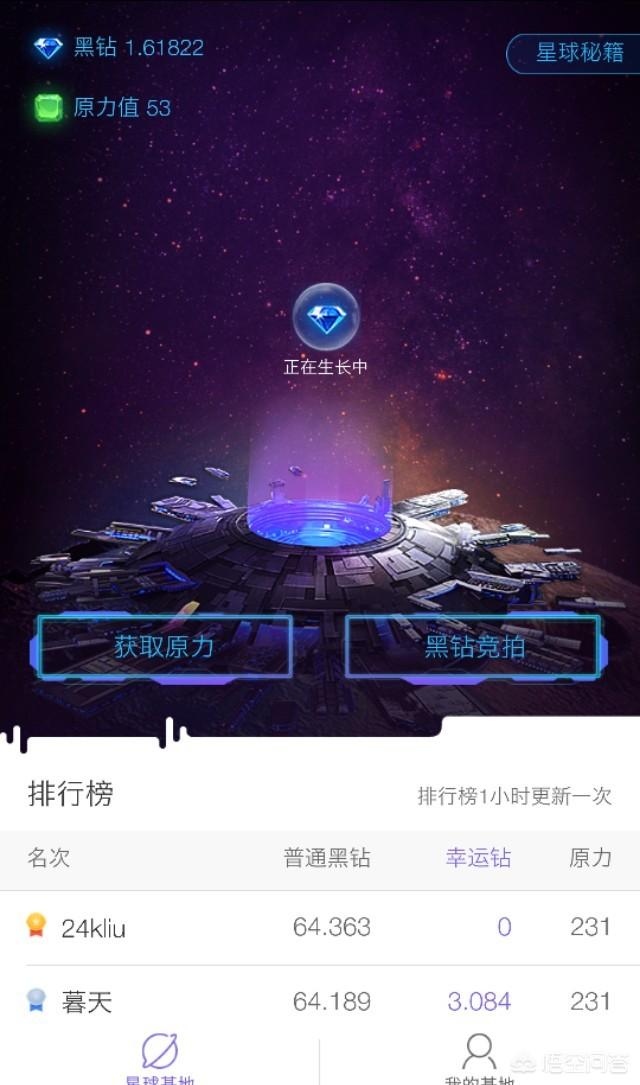 手机挖矿这么火<strong></p>
<p>以太坊浏览器</strong>，到底是真是假？