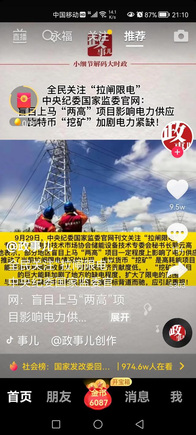 虚拟货币矿机为何耗电量那么高<strong></p>
<p>以太坊挖矿机</strong>？
