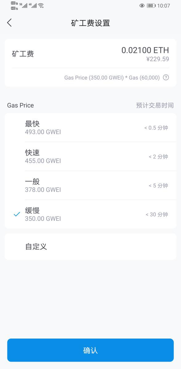 以太坊涨疯了<strong></p>
<p>以太坊代币</strong>，天涯分或许再也上不起链了！