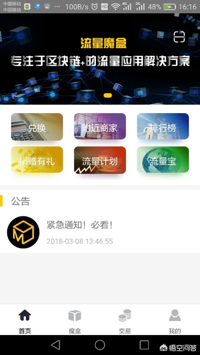 关于区块链的软件都有哪些可以下载<strong></p>
<p>区块浏览器</strong>？