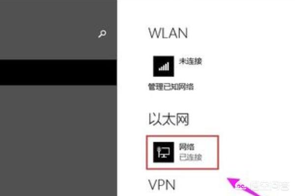 win10怎么查看网络IPv4地址<strong></p>
<p>eth地址查询</strong>？