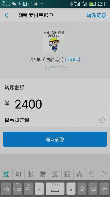 揭露微信与QQ平台开通微粒贷.借呗.花呗及贷款之骗局1