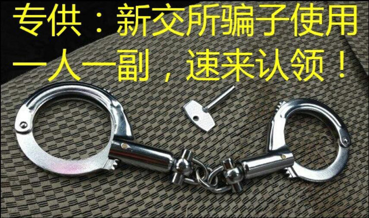 新华产权交易所001号会员单位福建普道资产管理公司原油诈骗