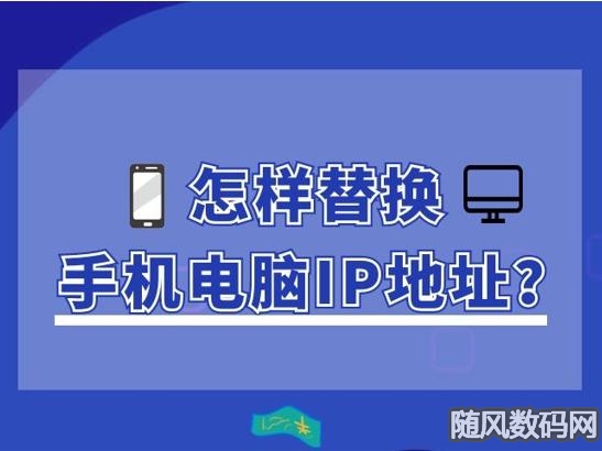定时换ip软件(定时更换ip地址)