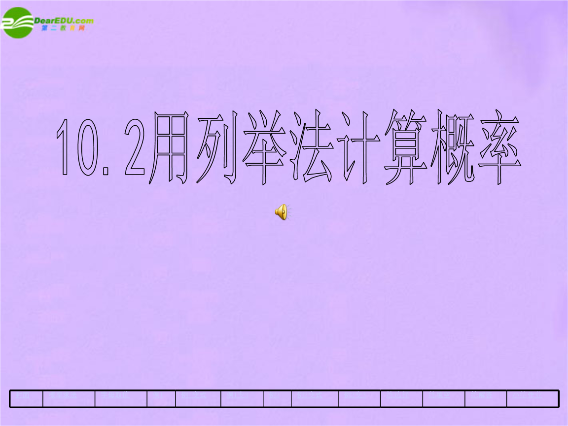 机率计算软件(机率计算软件下载)