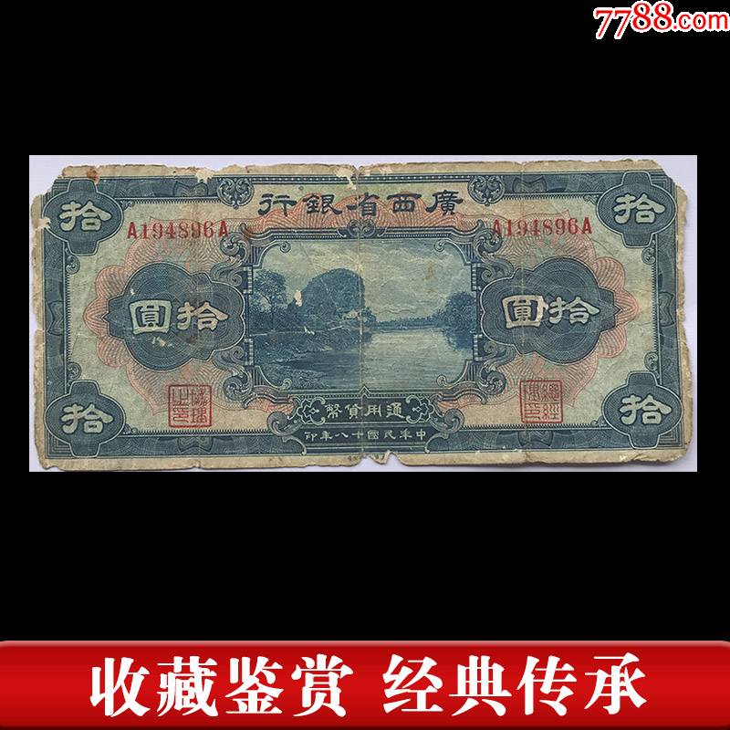 南方货币(南方货币A)