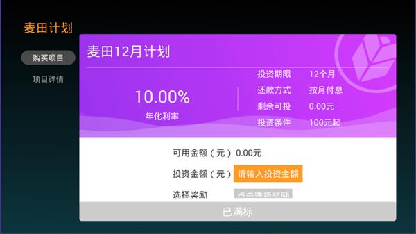 大麦理财公告(大麦理财公告最新消息)