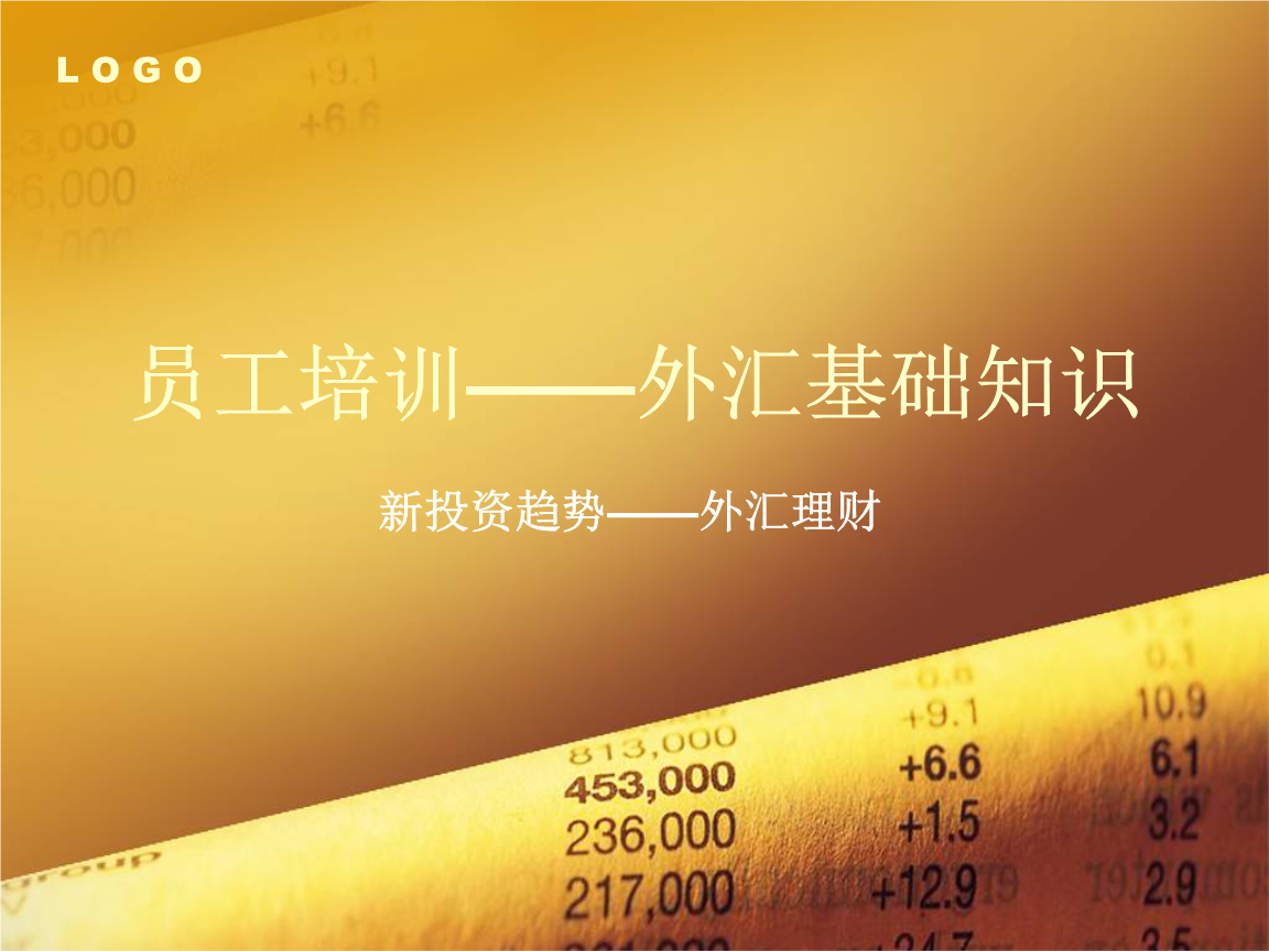 外汇理财行吗(外汇理财安全吗,外汇理财有风险吗?)