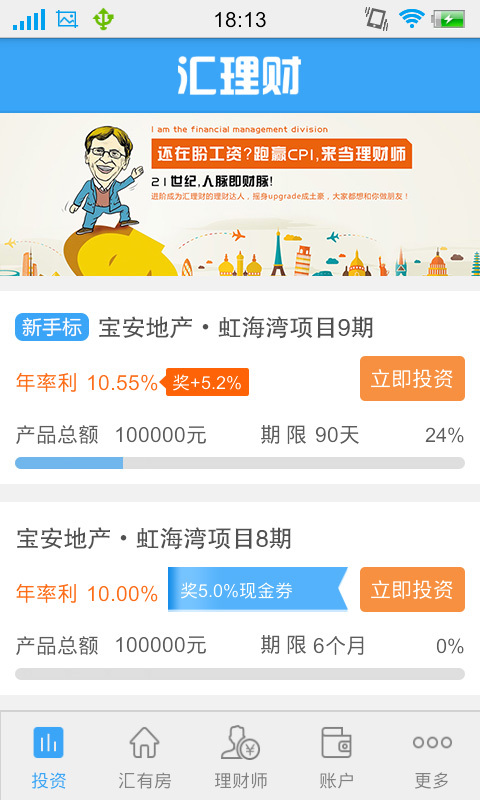 的汇理财(汇理财公司简介)