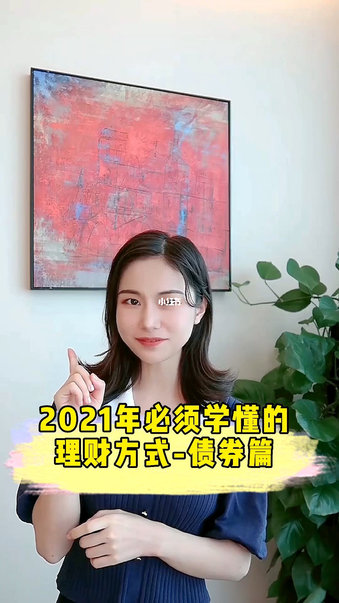 2021投资理财(2021投资理财产品)