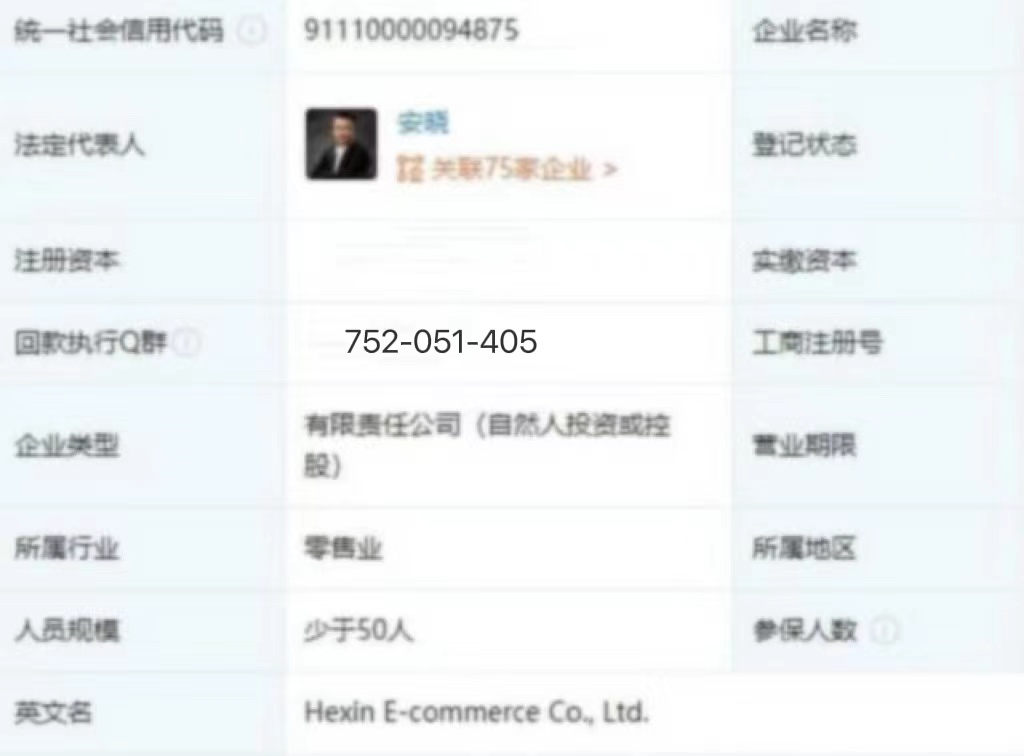 惠明星理财(惠明集团旗下公司)