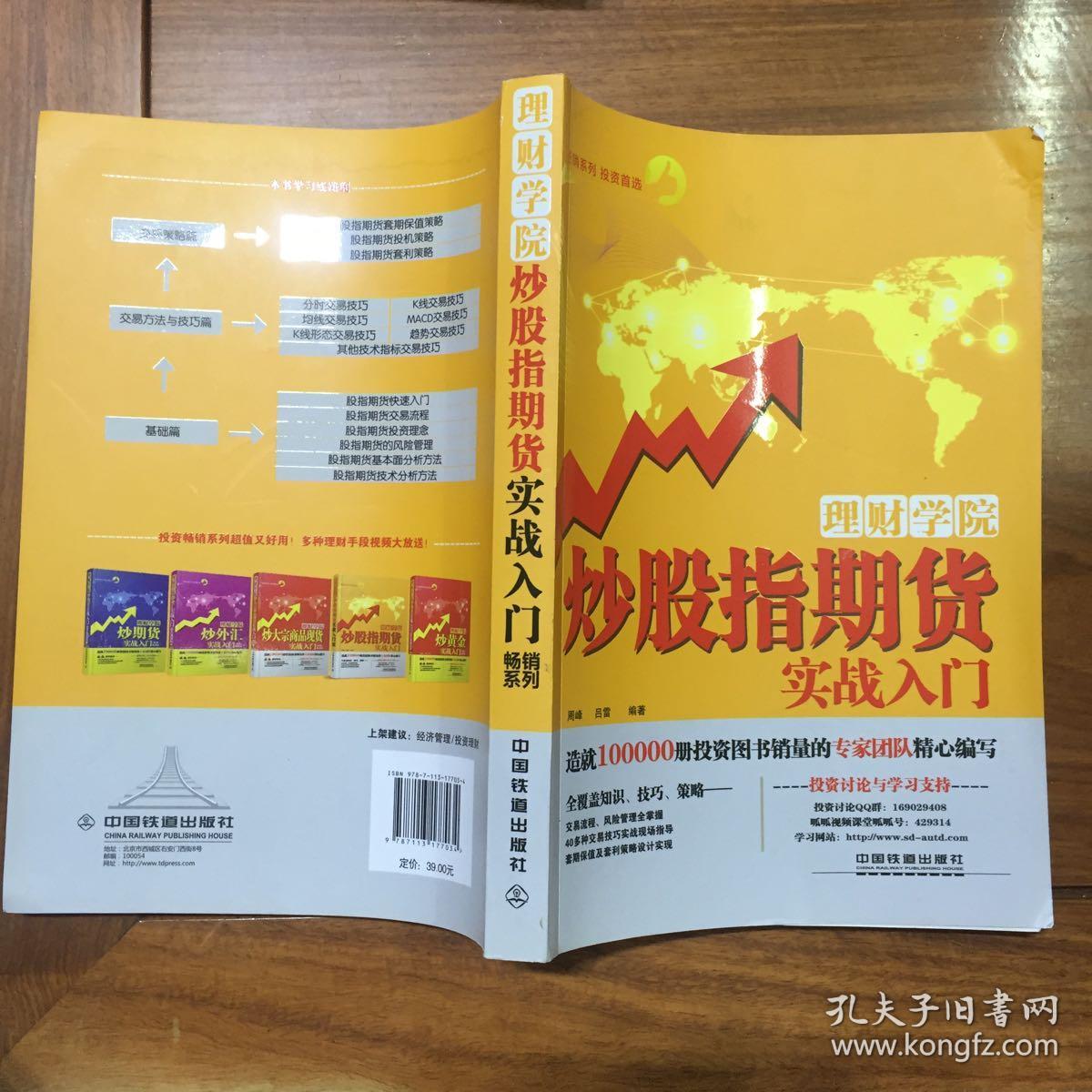 理财之期货(期货理财一般是怎么分成)