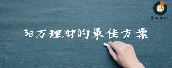学怎样理财(怎么学着理财)