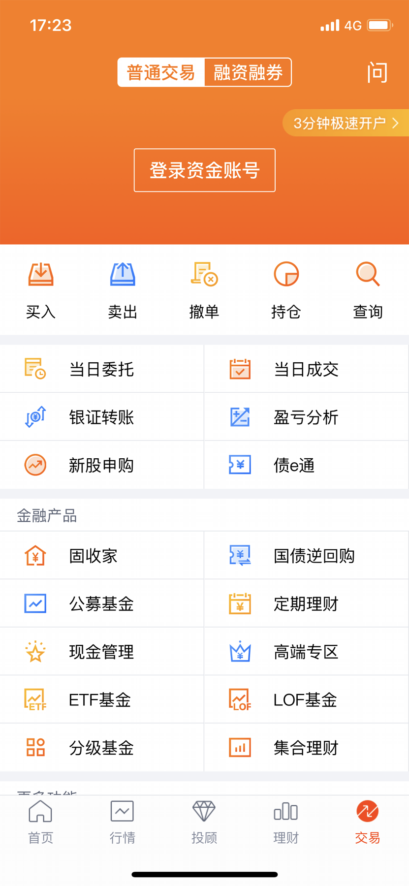 理财全建(全方位理财)