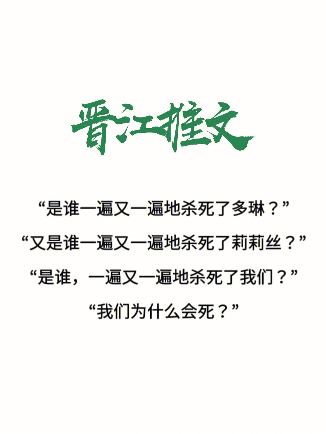 晋江理财文(晋江文案立意)