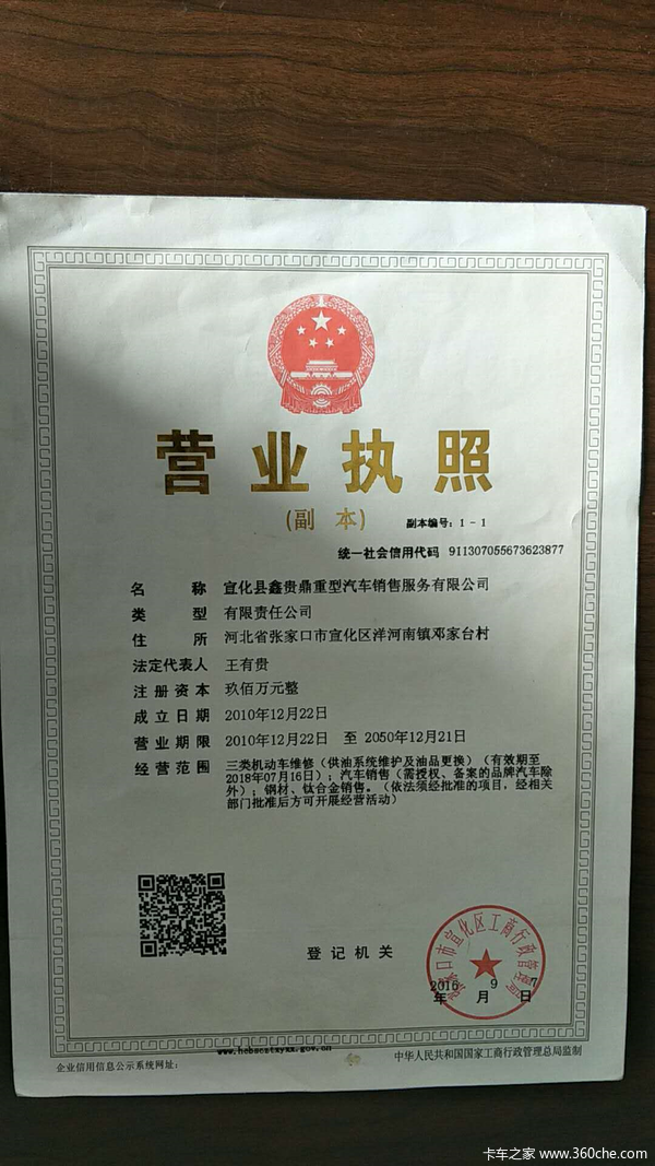 贵鼎理财(贵州鼎贵建设运营管理有限公司)