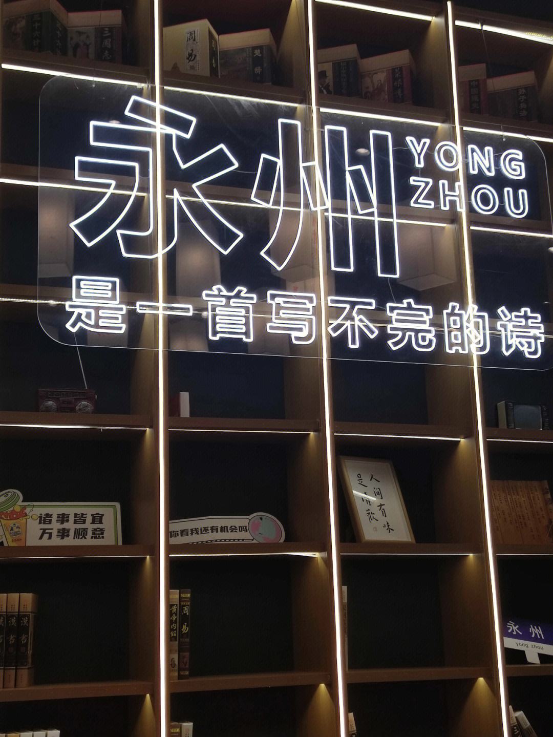 永州理财公司(永州金融公司有哪些)