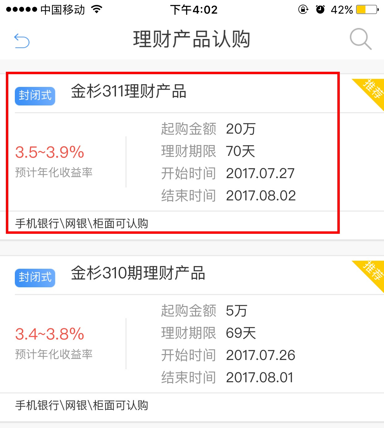 聚理财收益(聚合理财app)