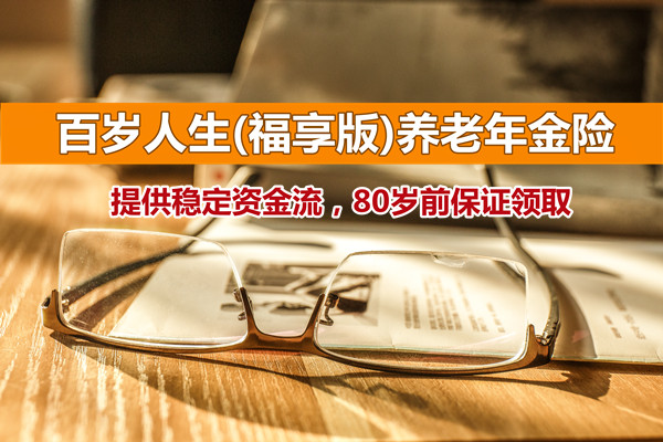 爱心人寿理财(爱心人寿理财保险)