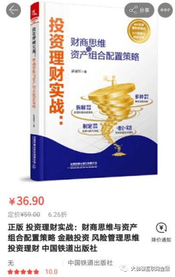理财家组合(投资理财组合)