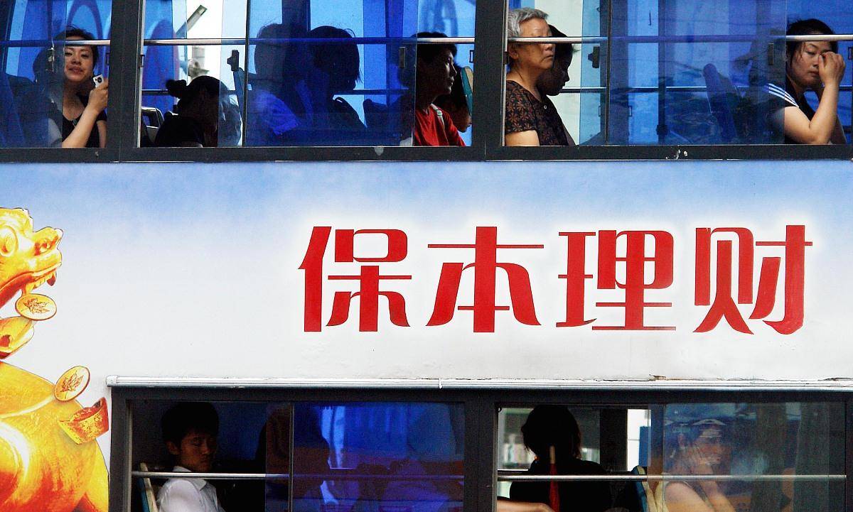 上行保本理财(保本型银行理财产品排行)
