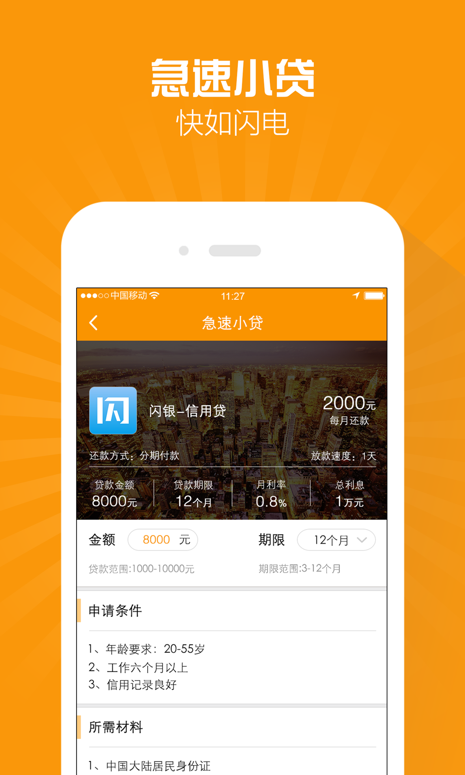 惠明星理财(惠民银行理财产品)
