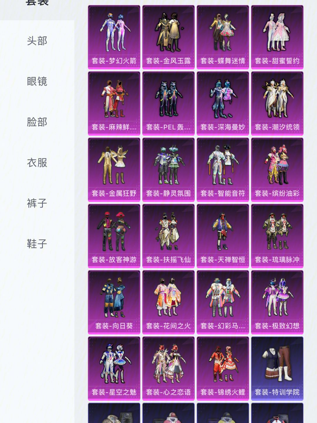 和平精英理财(和平精英理财币怎么用)