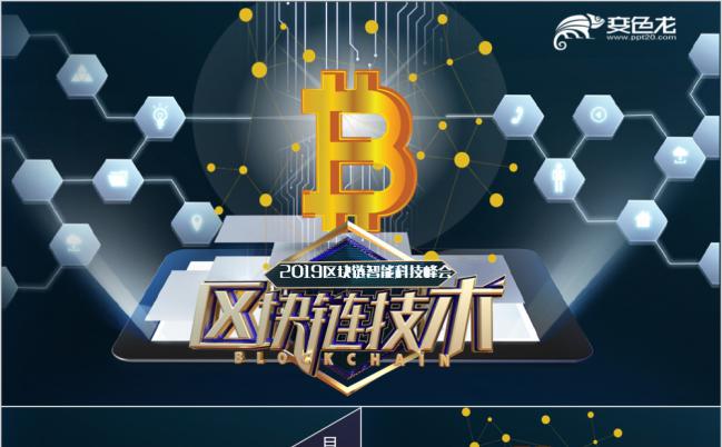 块链理财(区块链数字货币理财)