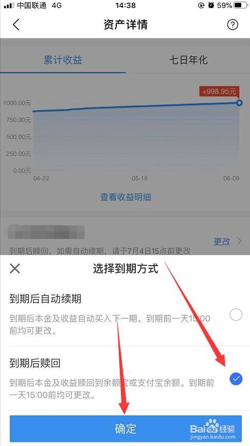 理财撤销赎回(理财撤销赎回是什么意思)