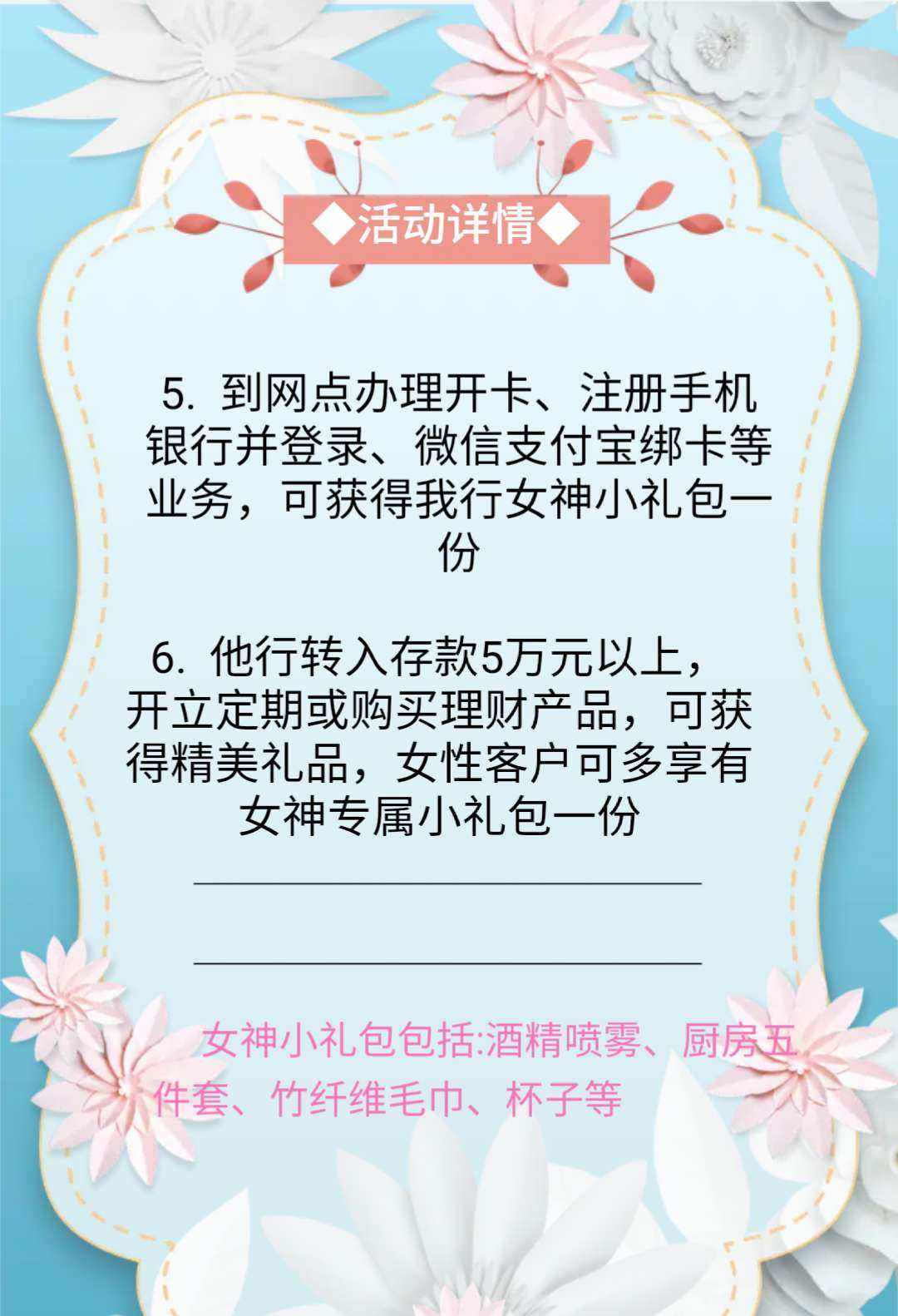 女神理财攻略(女神理财攻略小说)
