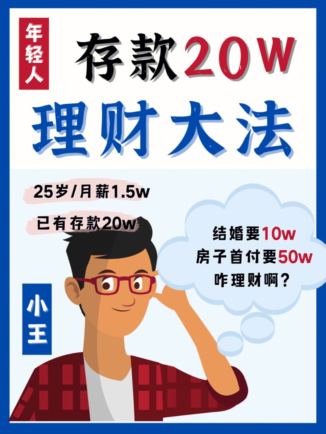 搞理财存钱(理财存钱是什么意思)