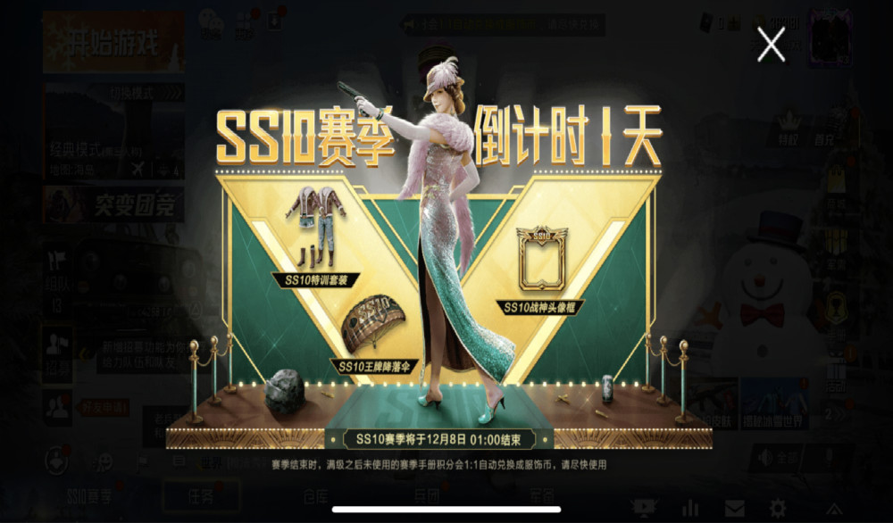 和平精英理财(和平精英 收益)