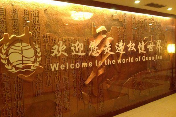 理财权健(权益类理财产品收益高吗)