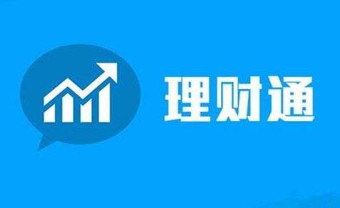 理财通上传(理财通怎么找不到个人信息)