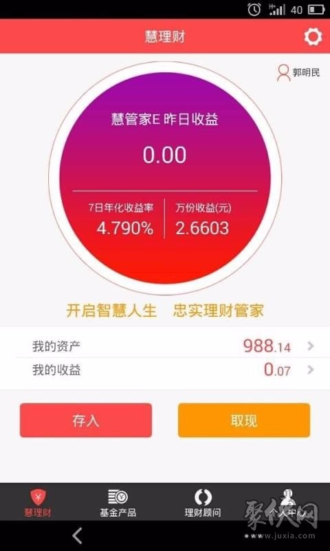 聚理财收益(聚财宝高收益理财)