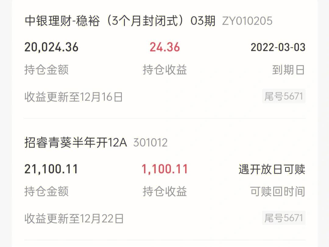 聚理财收益(聚财宝高收益理财)