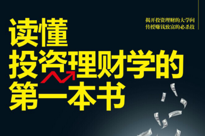 哪里学习理财(在哪里可以学理财知识?知乎)