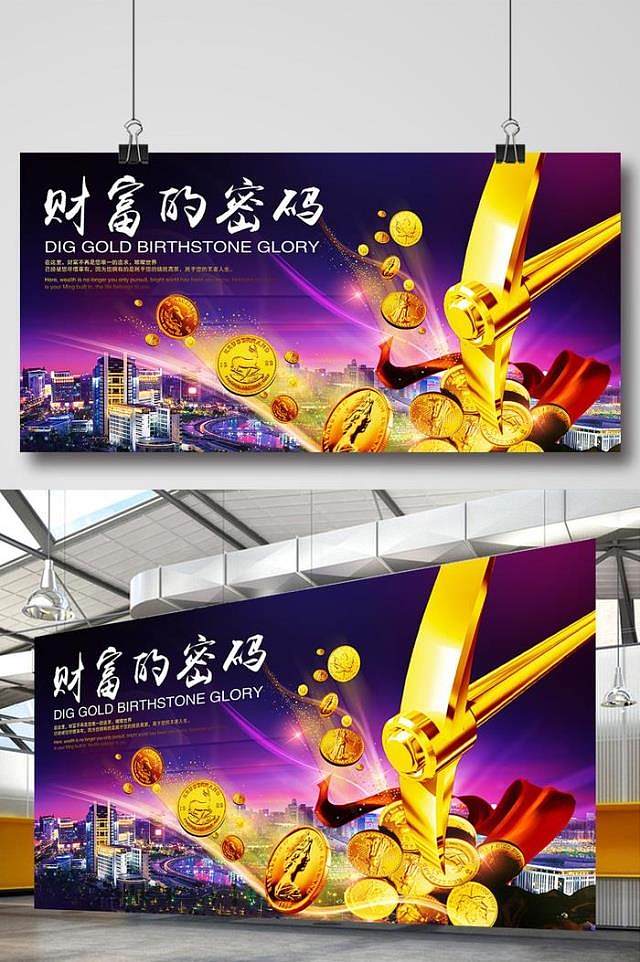 理财招商词(理财吸引人的话术)