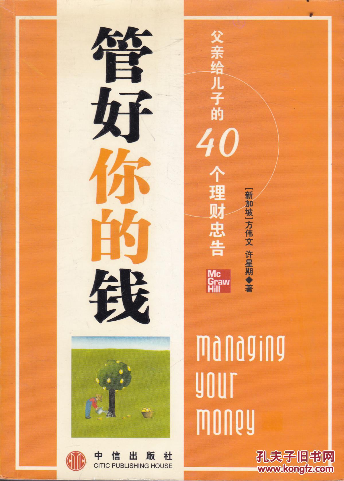 你会理财(你会理财,理财会理你)