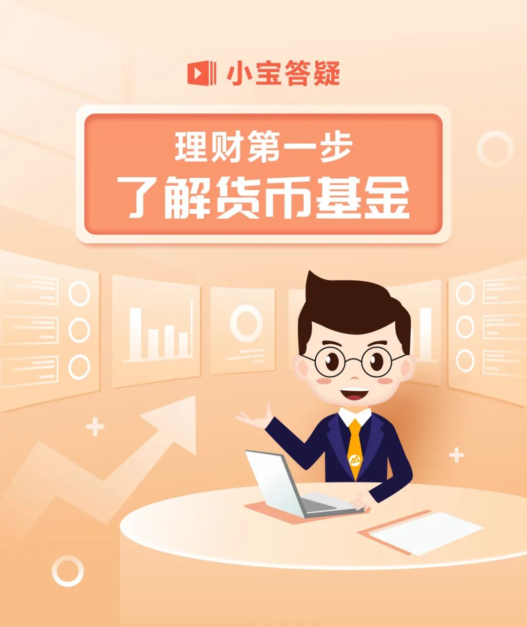 理财分几步(理财分几个方式)