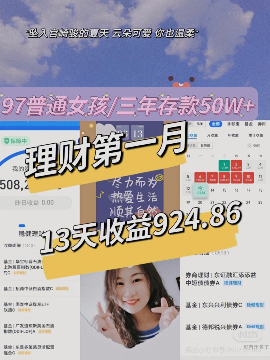理财小白白(小白理财什么意思)