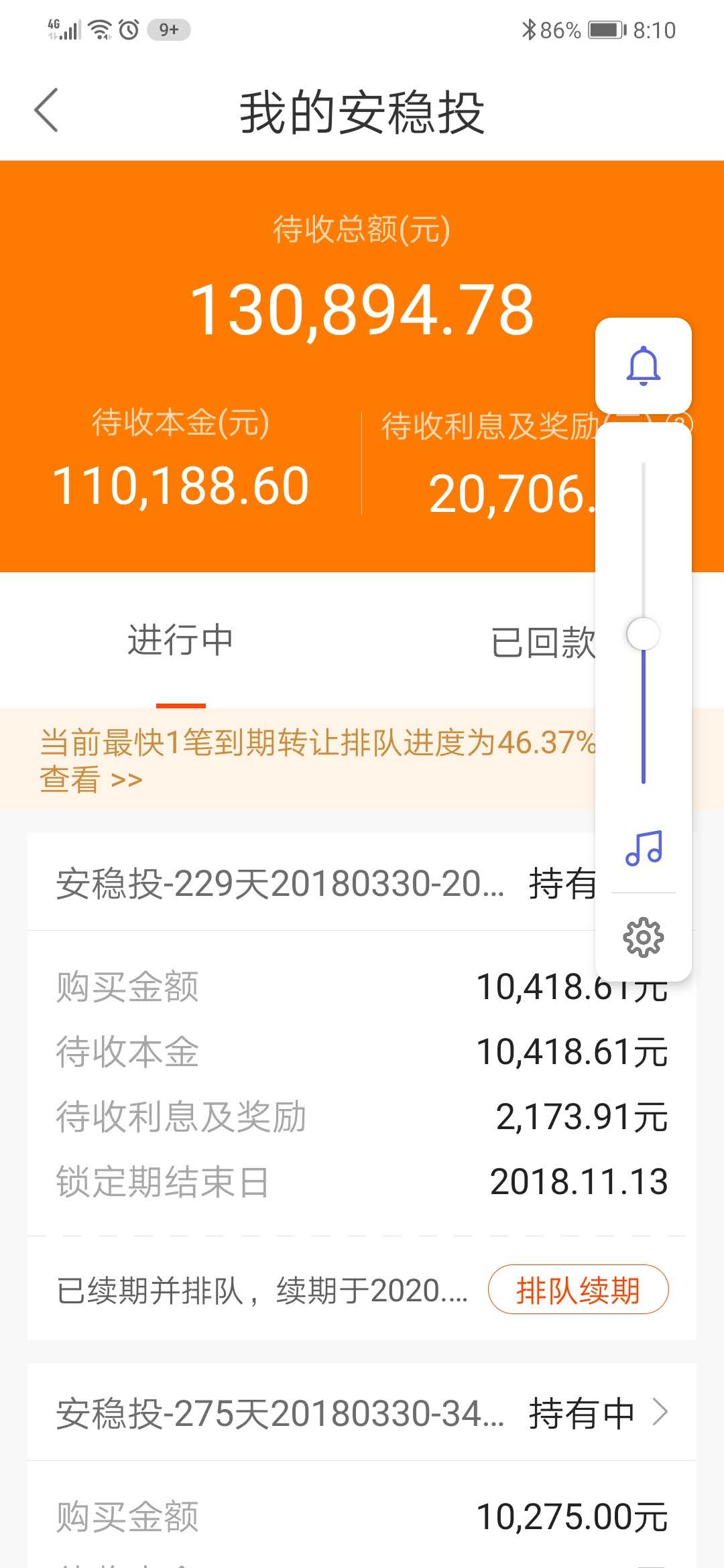 理财要停了(理财停售是什么意思)