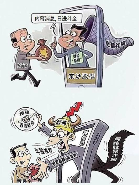 汕头理财诈骗(汕头理财诈骗案例)