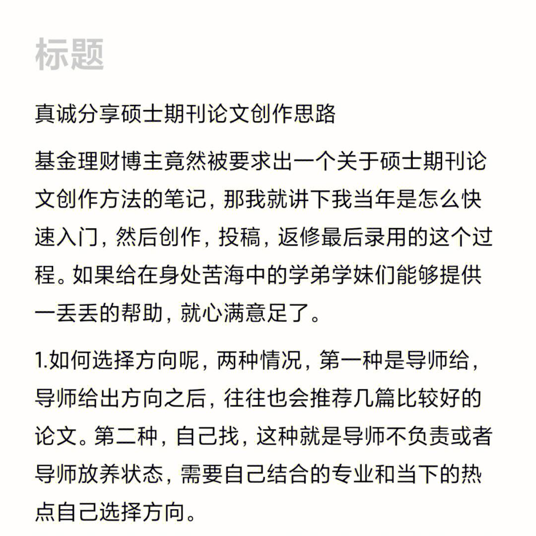 正确理财论文(理财论文1000字左右)