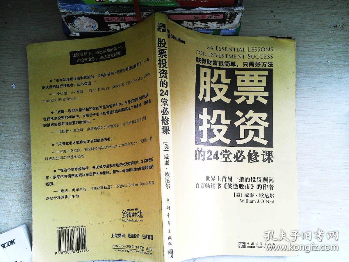 炒股理财课(炒股理财好不好)