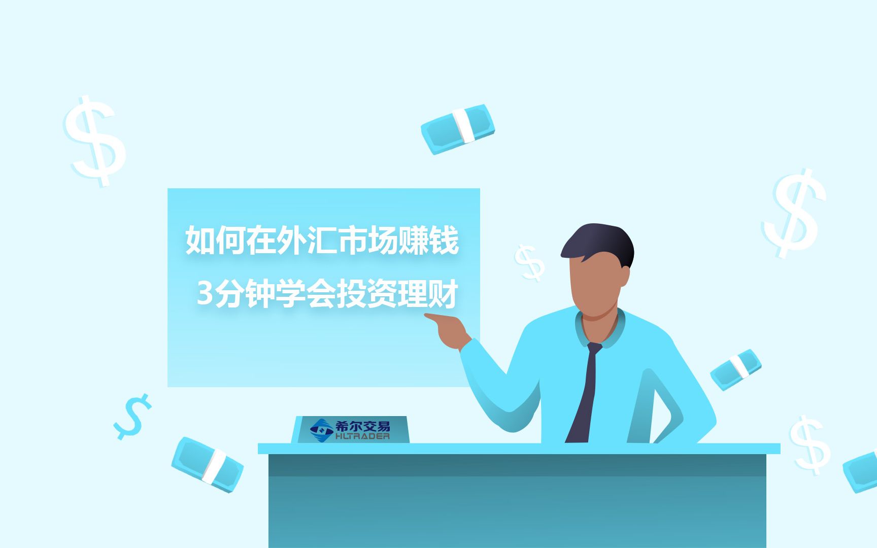 理财怎么学起(手把手教你学理财)