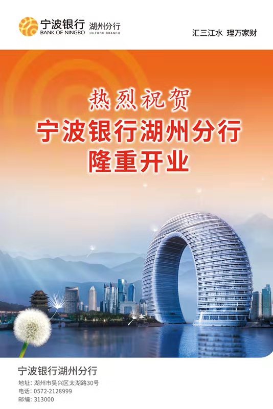 宁波理财银行(宁波各银行理财产品)