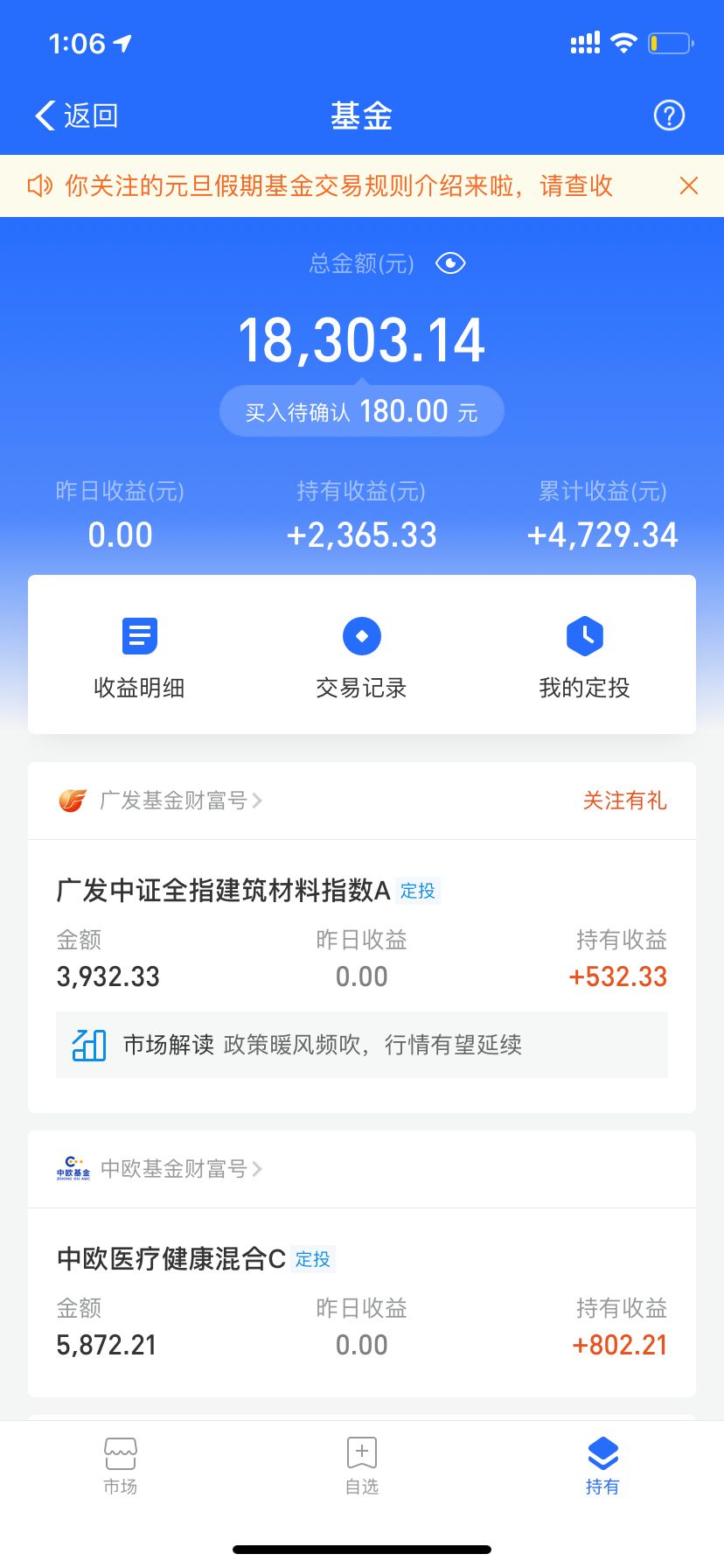 理财有基金(理财基金买哪种好)