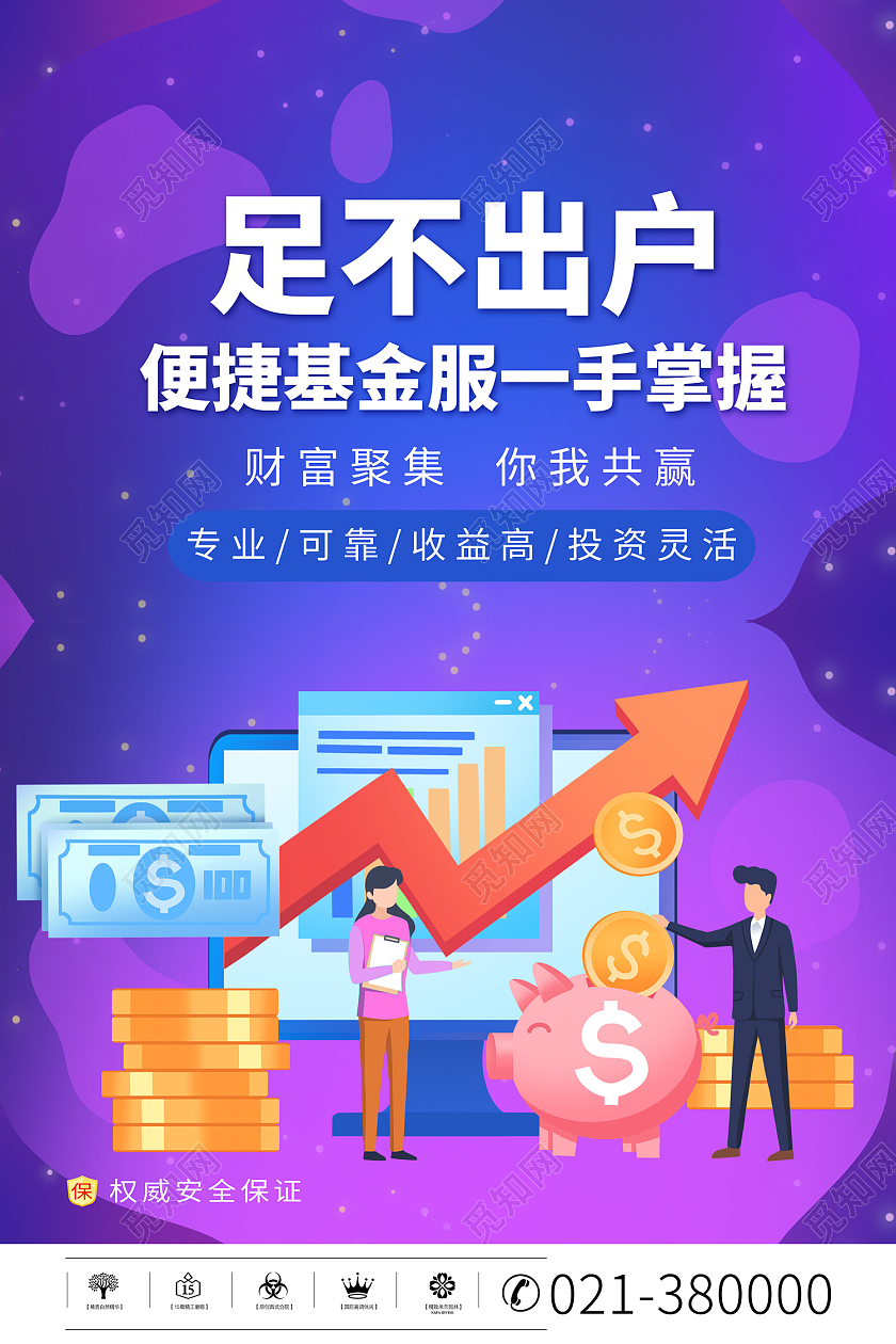 理财有基金(理财基金买哪种好)