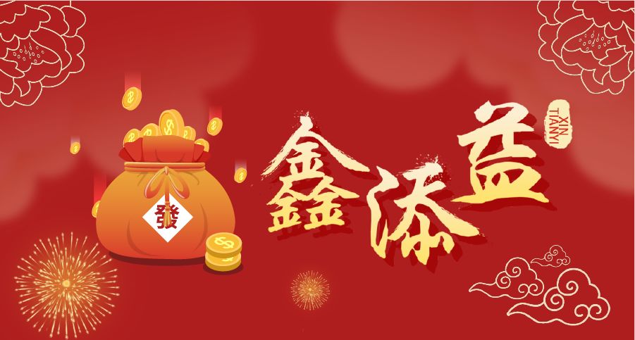 鑫稳健理财(鑫稳利怎么样)